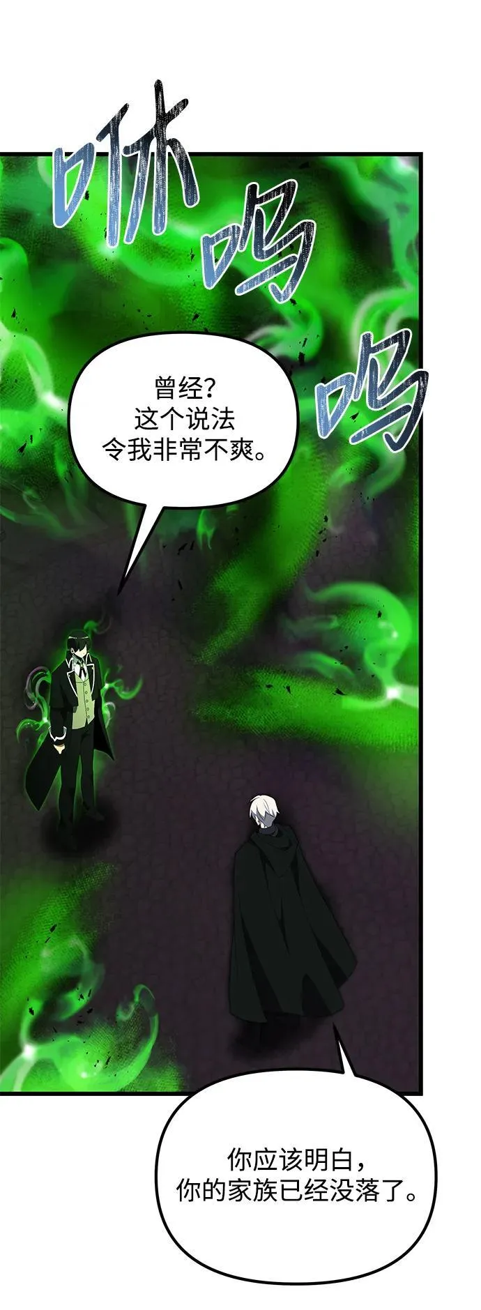 第51话 第87页