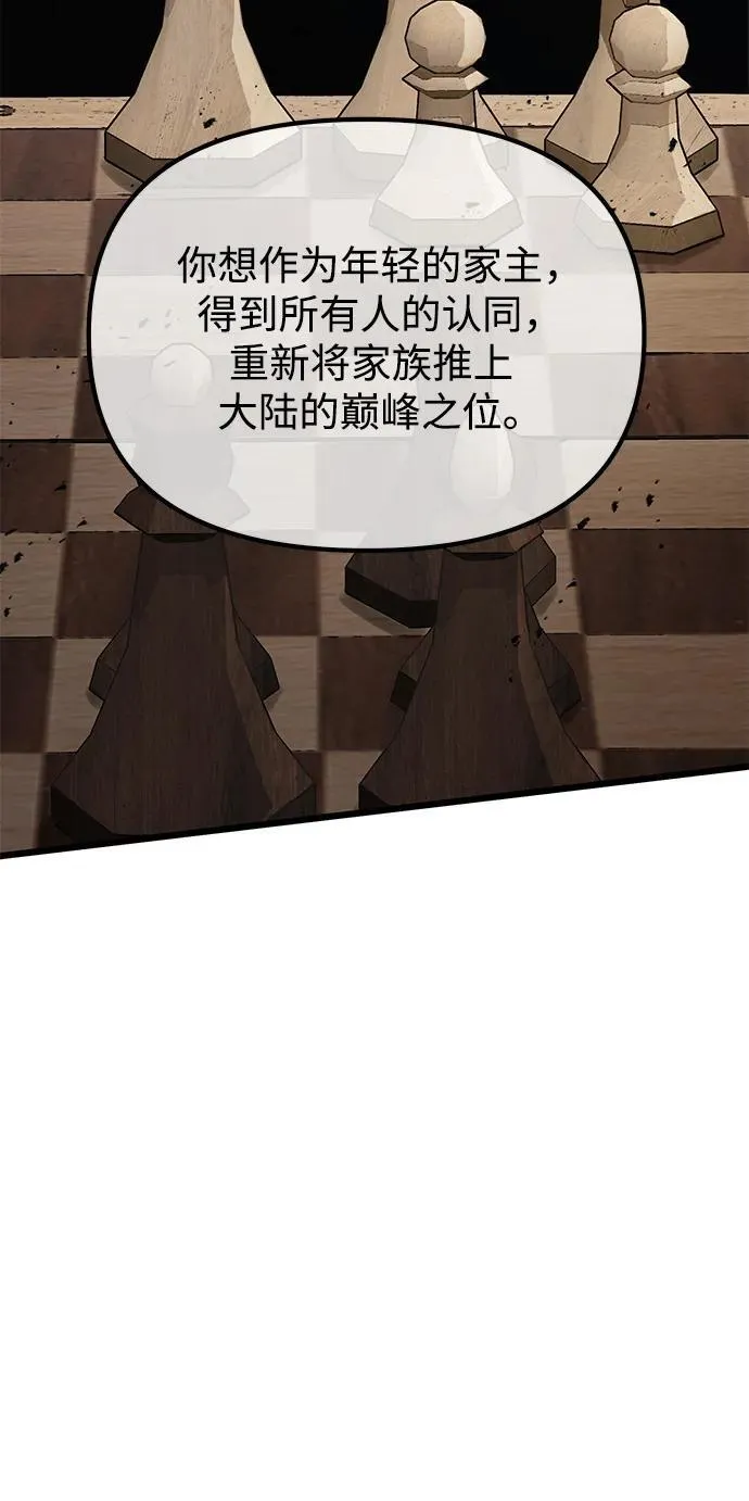 第51话 第98页