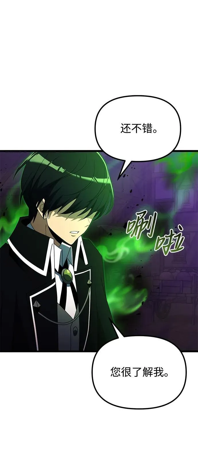 第51话 第100页
