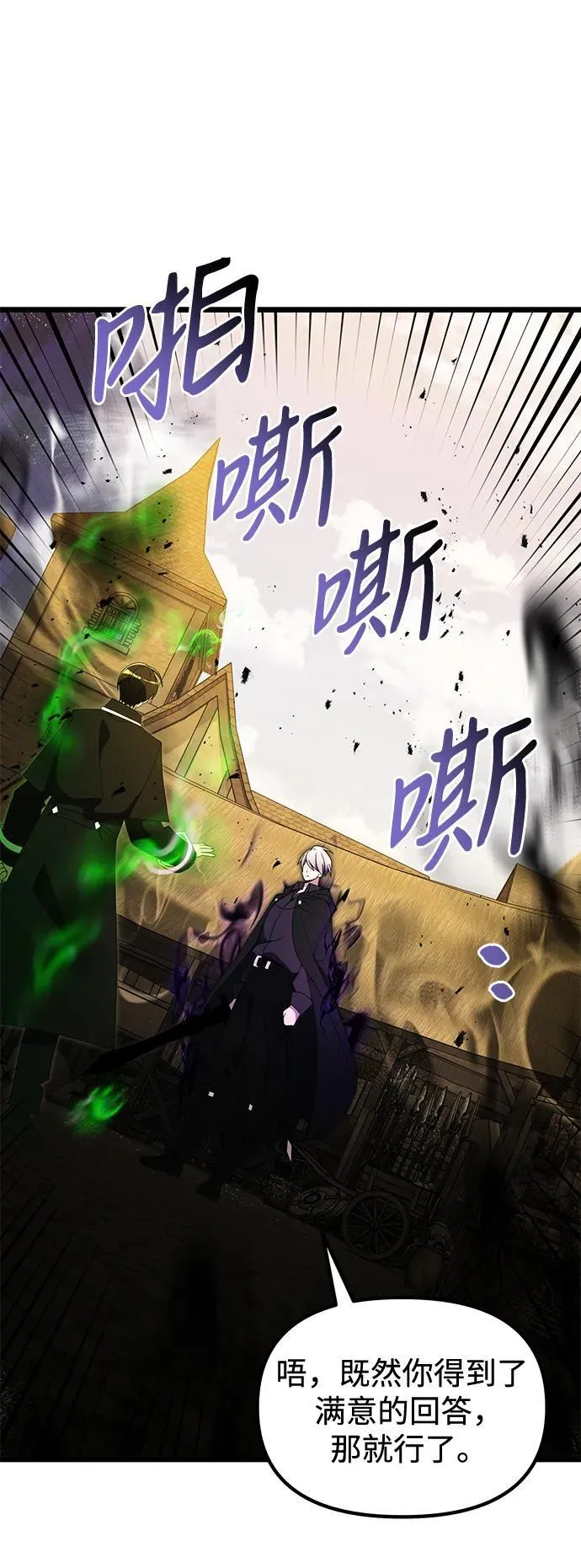 第51话 第108页