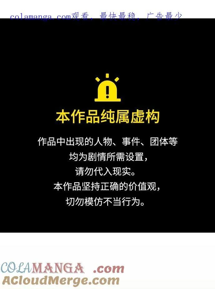 第52话 第1页