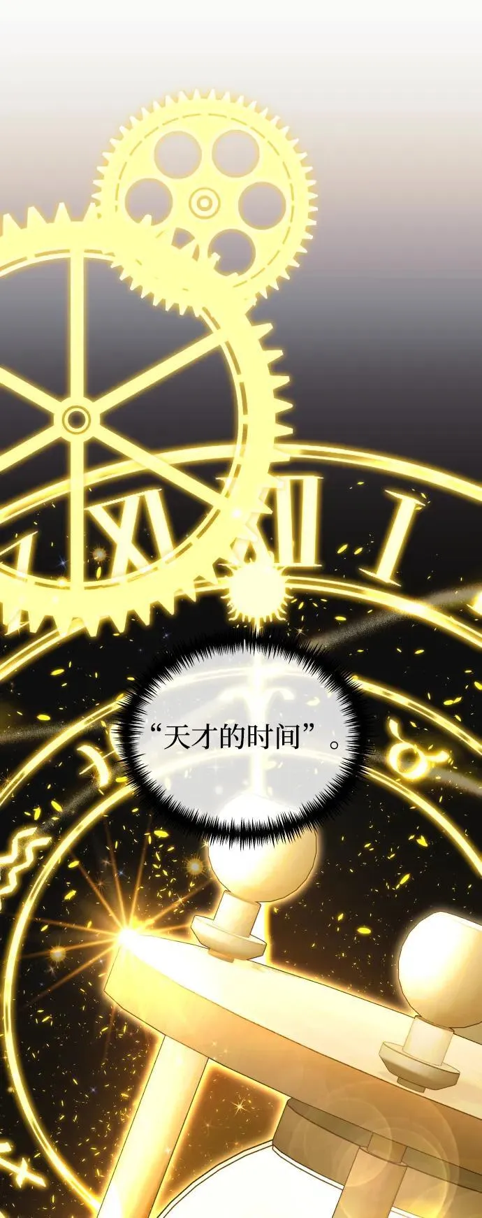 第52话 第2页