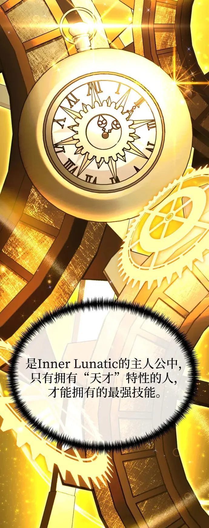 第52话 第4页