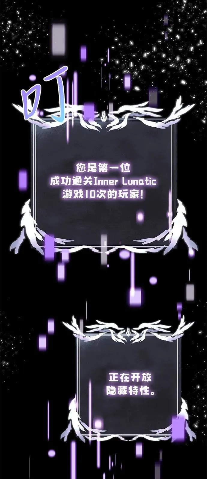第52话 第8页