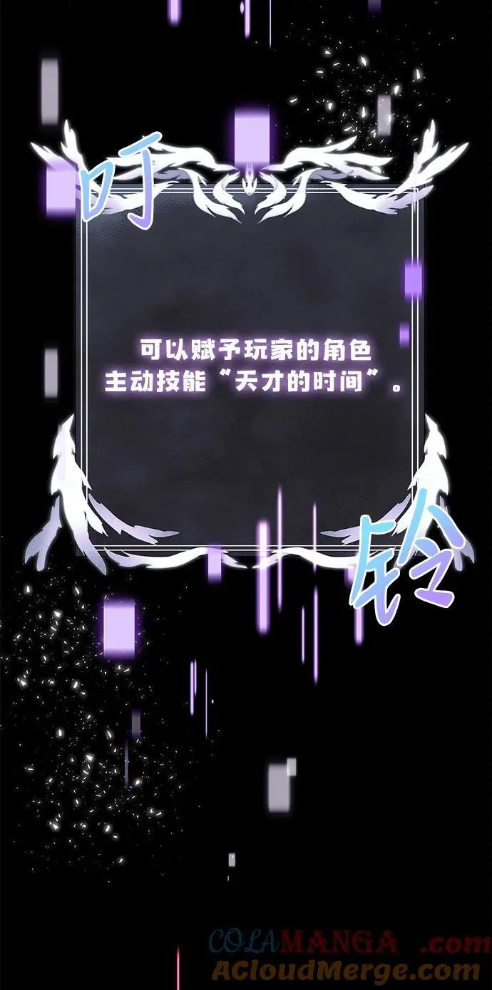 第52话 第9页