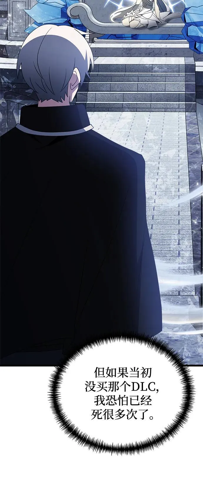 第52话 第12页