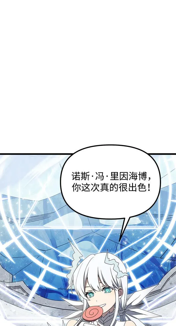 第52话 第14页