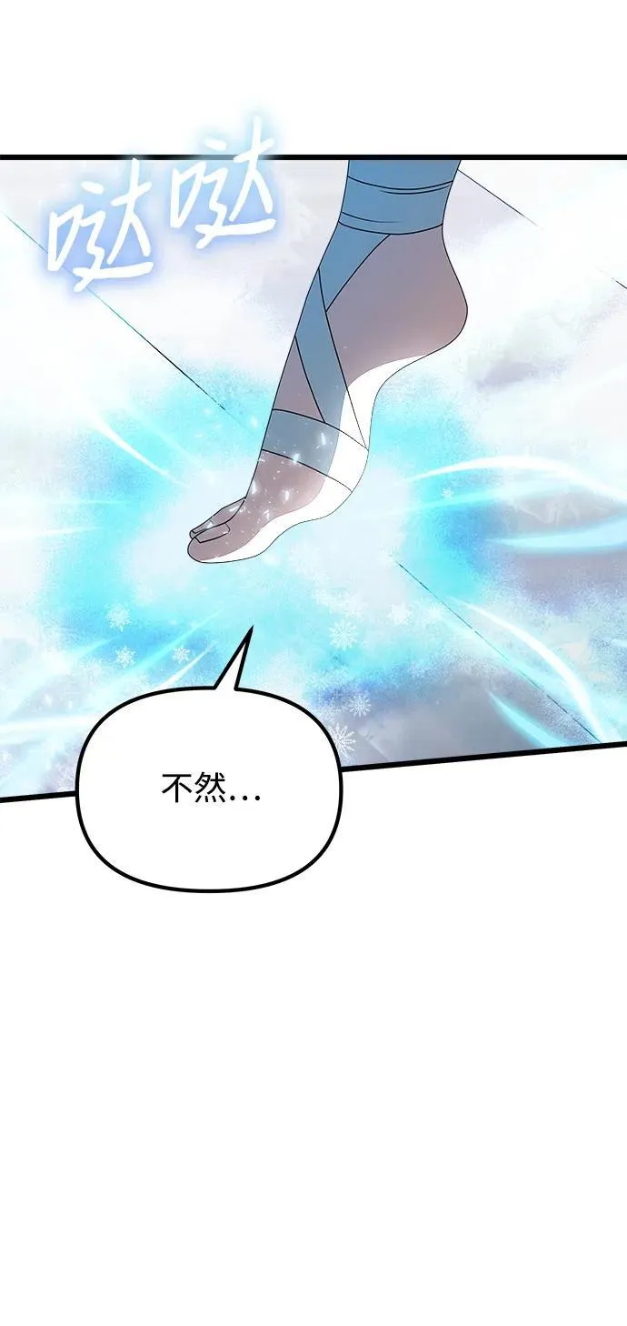 第52话 第18页