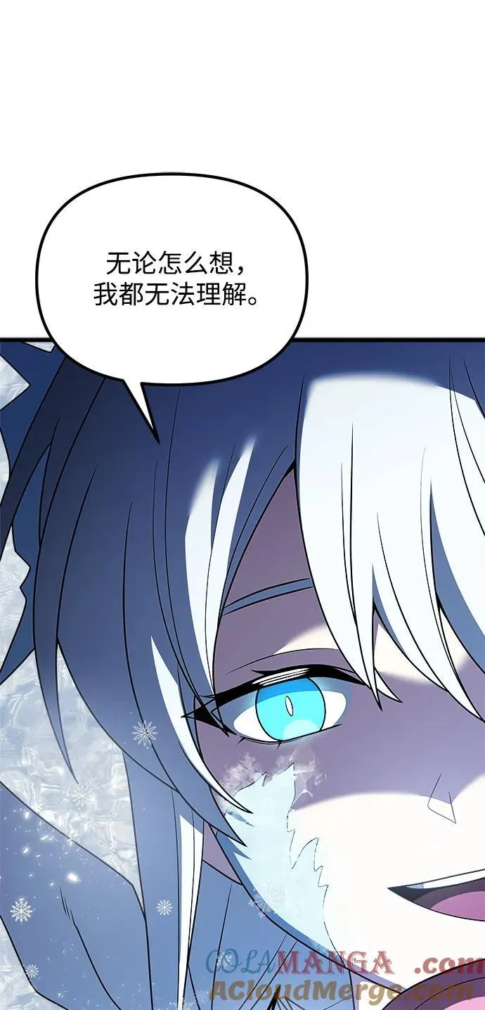 第52话 第21页
