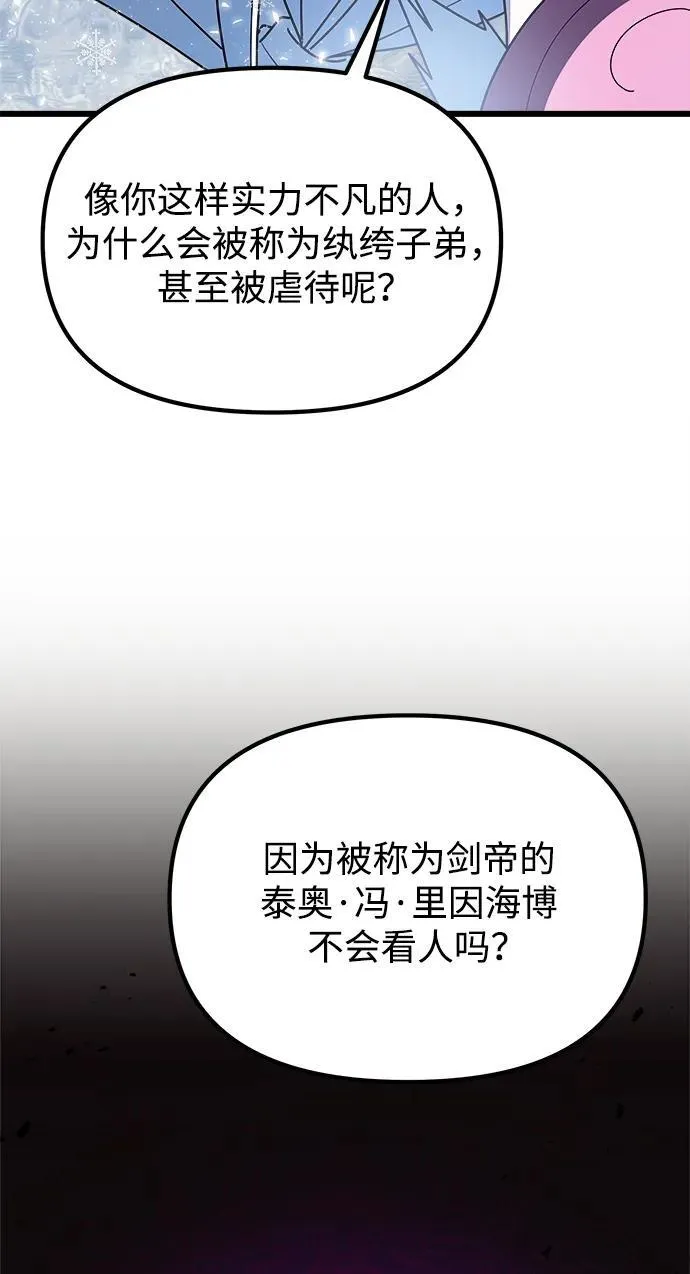第52话 第22页
