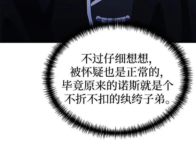 第52话 第26页