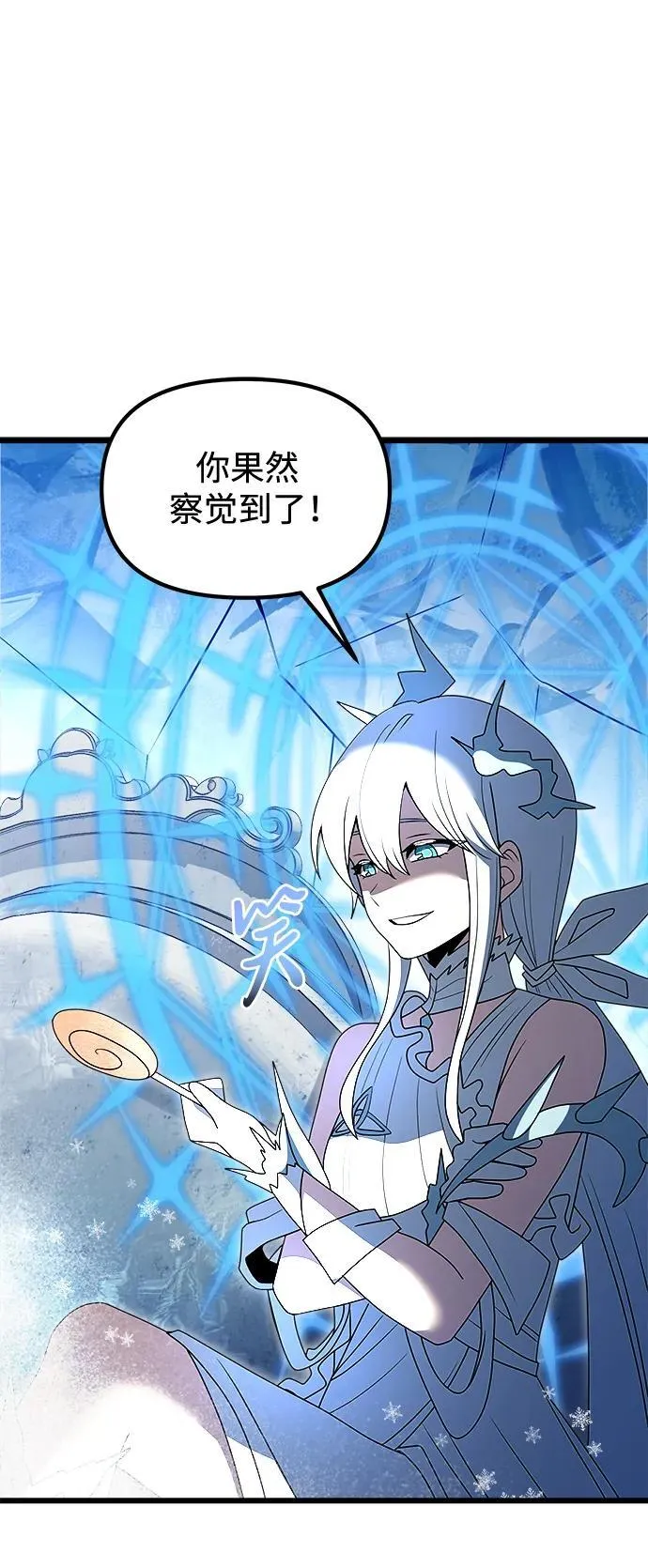 第52话 第38页