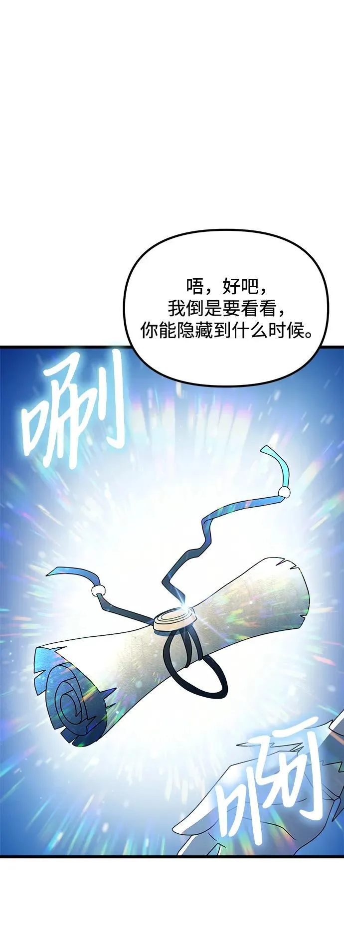 第52话 第39页