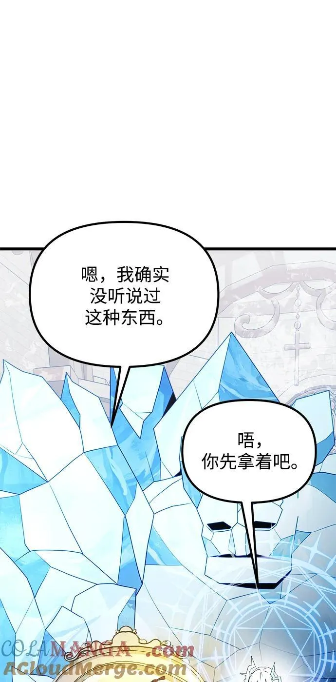 第52话 第45页