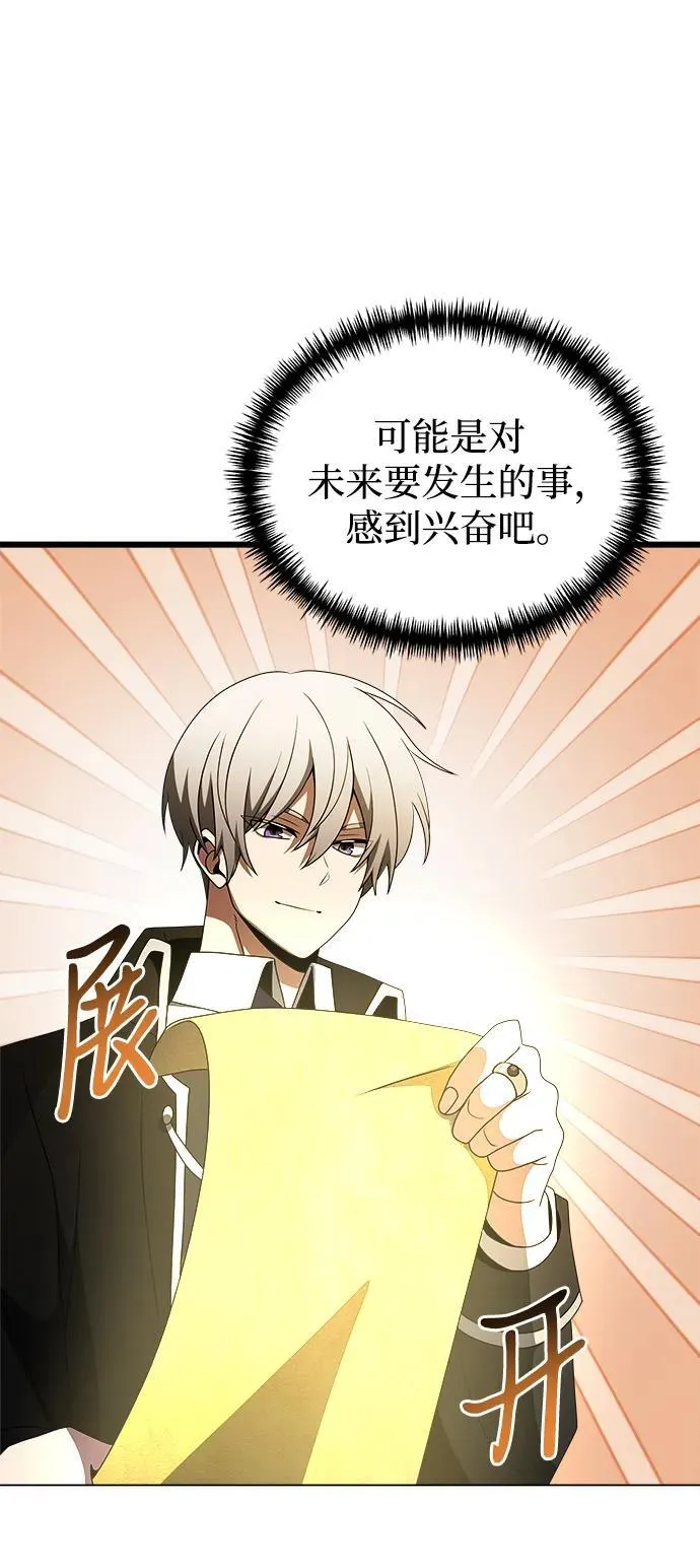 第52话 第52页