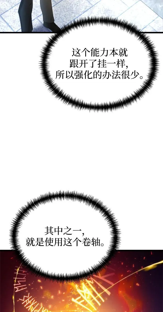 第52话 第70页