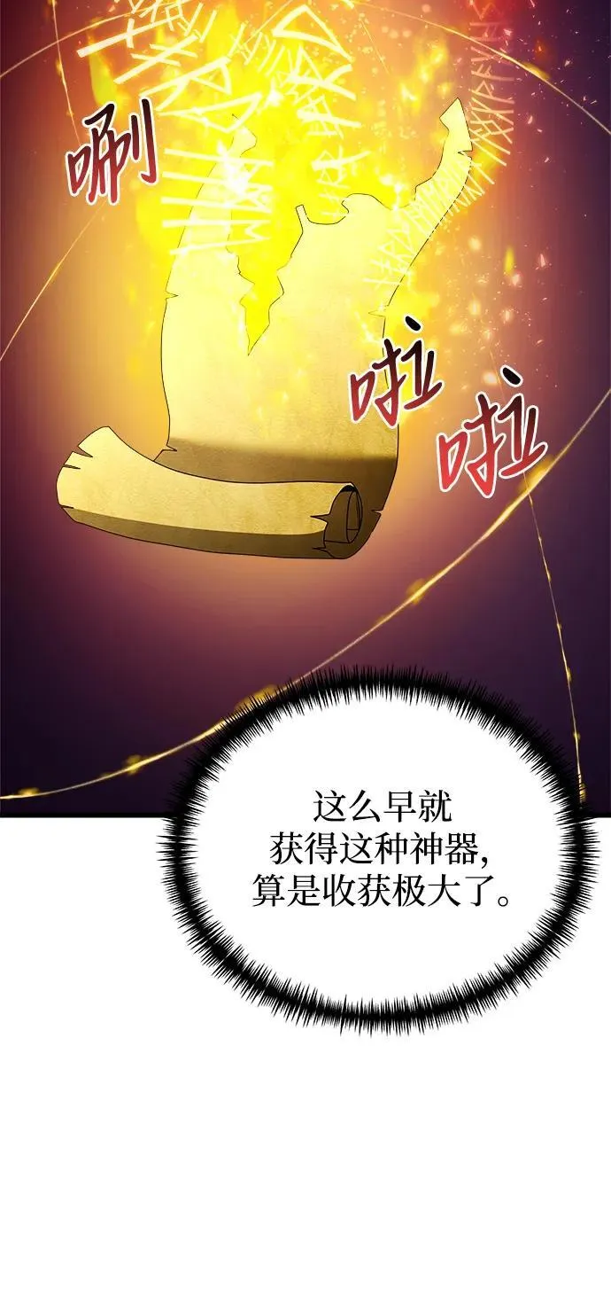 第52话 第71页