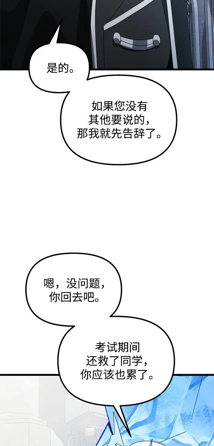 第52话 第74页