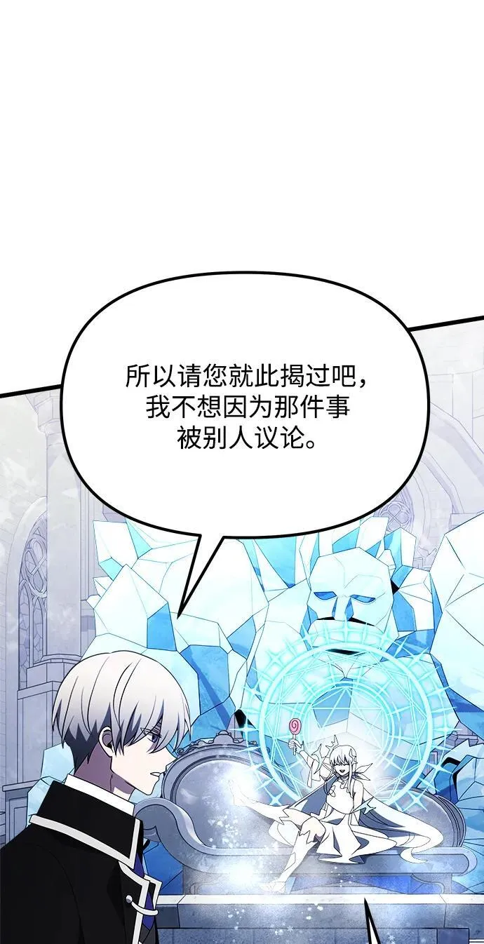 第52话 第79页