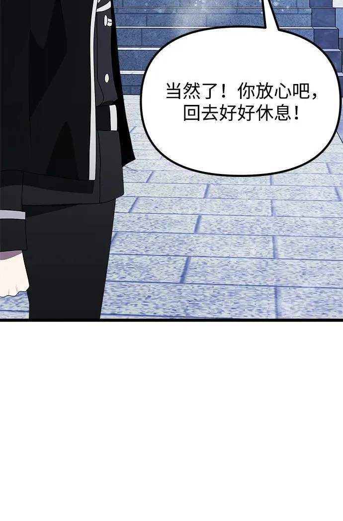 第52话 第80页