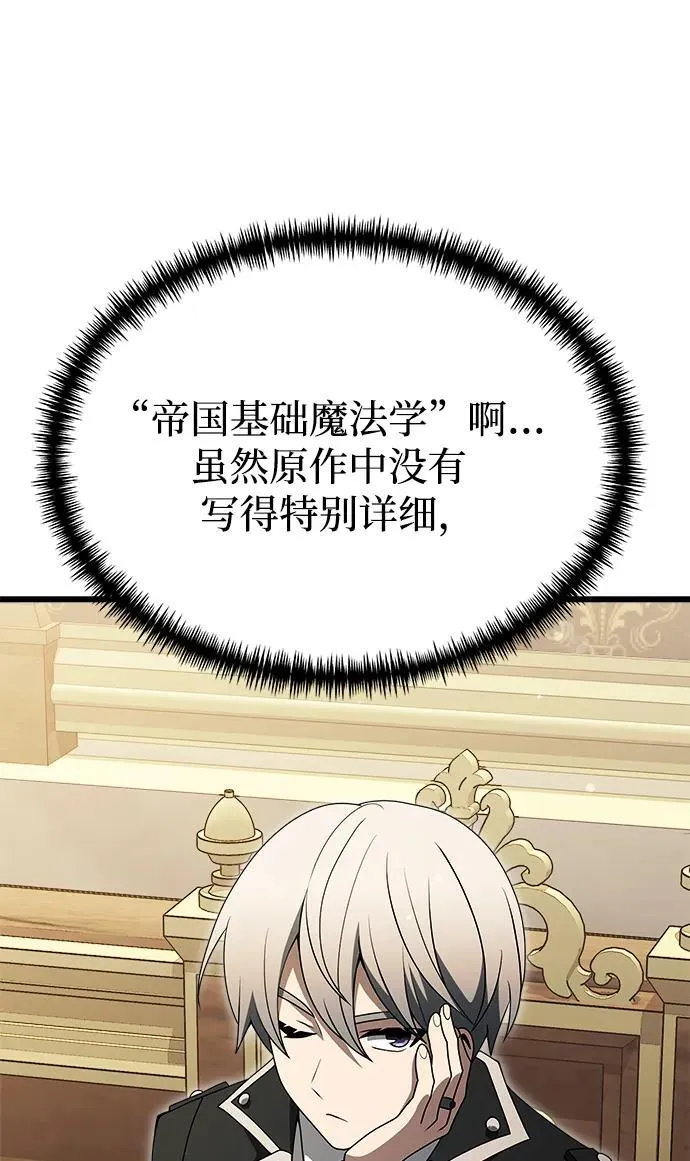 第52话 第95页