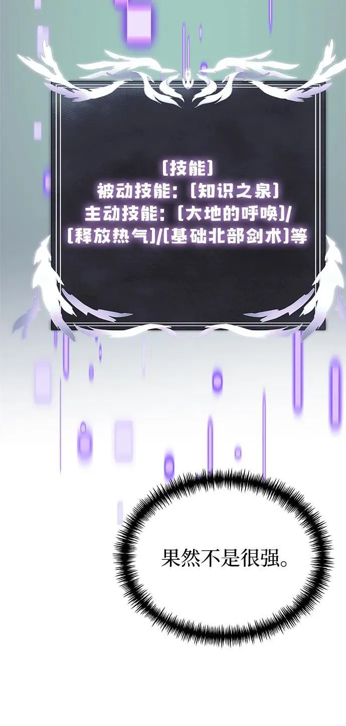 第52话 第100页