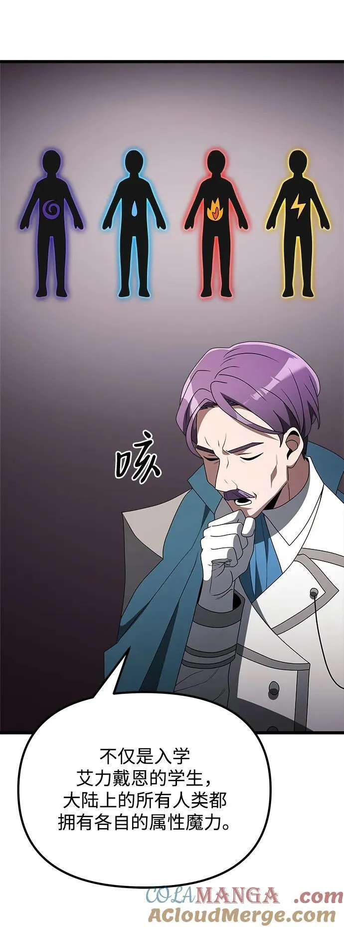 第52话 第105页
