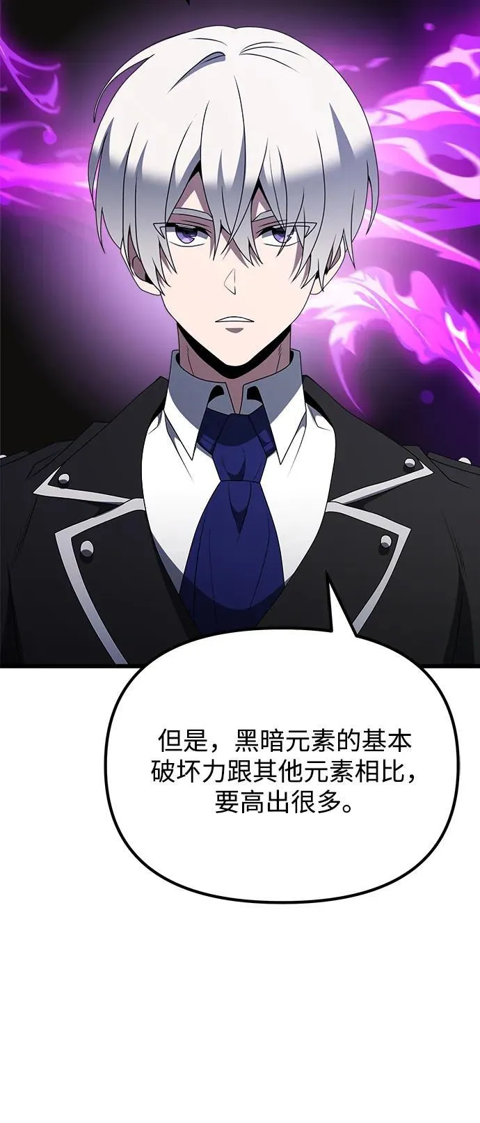 第52话 第112页