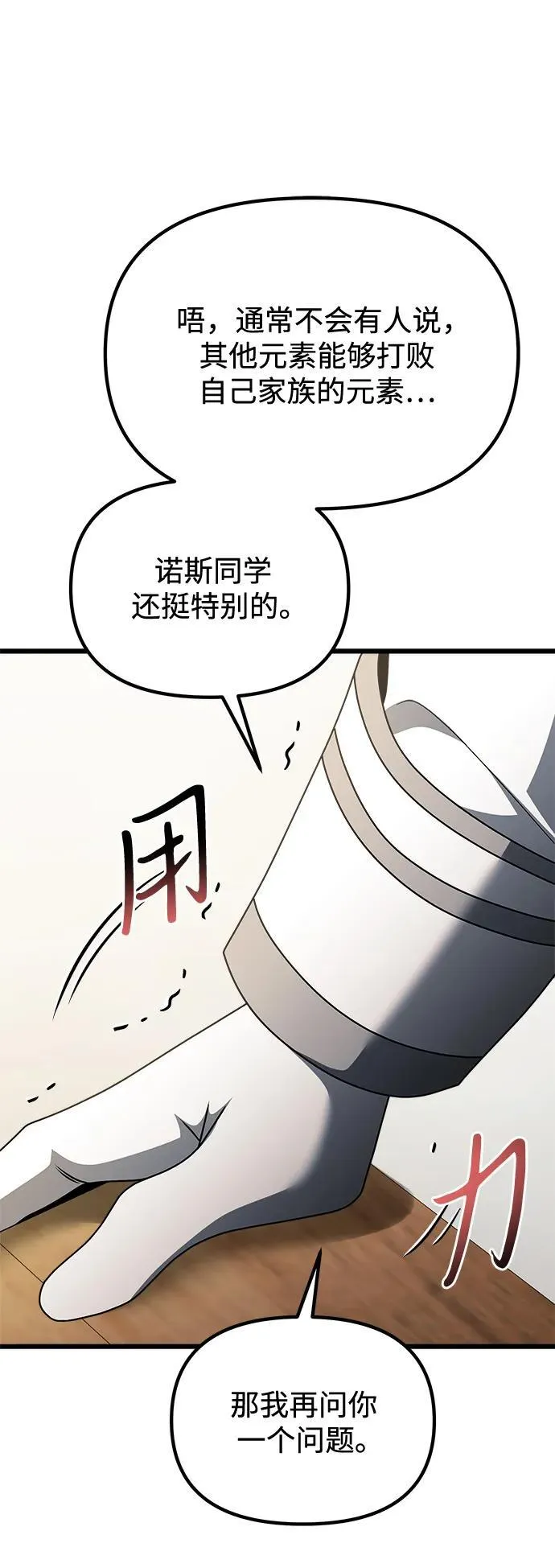 第52话 第120页