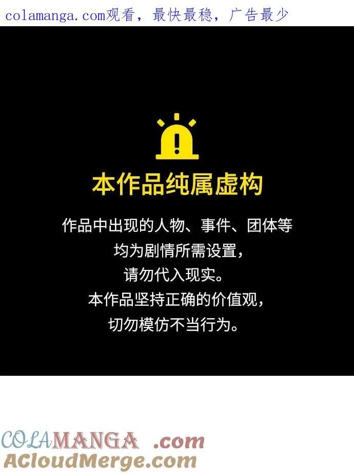 第53话 第1页