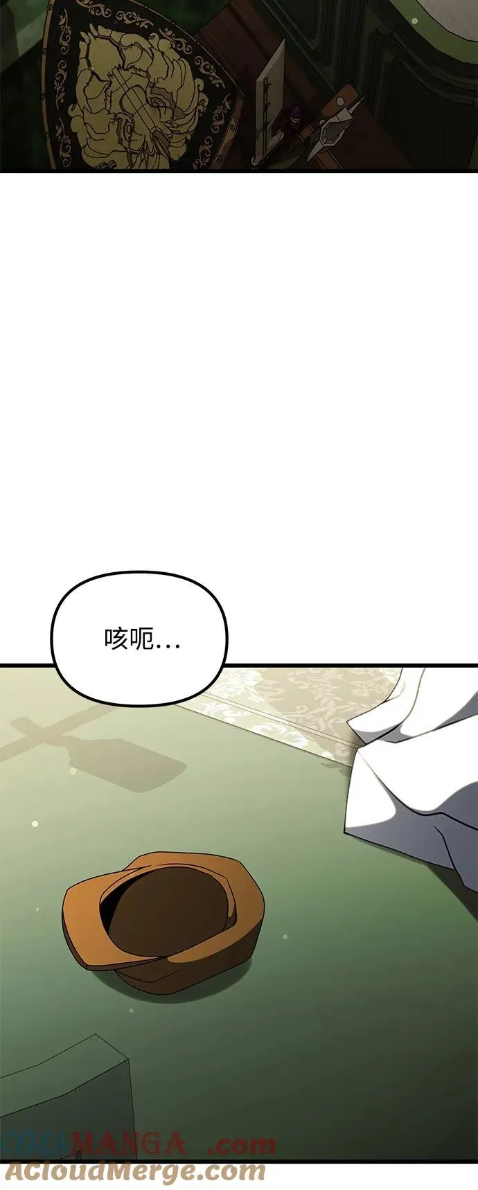 第53话 第5页