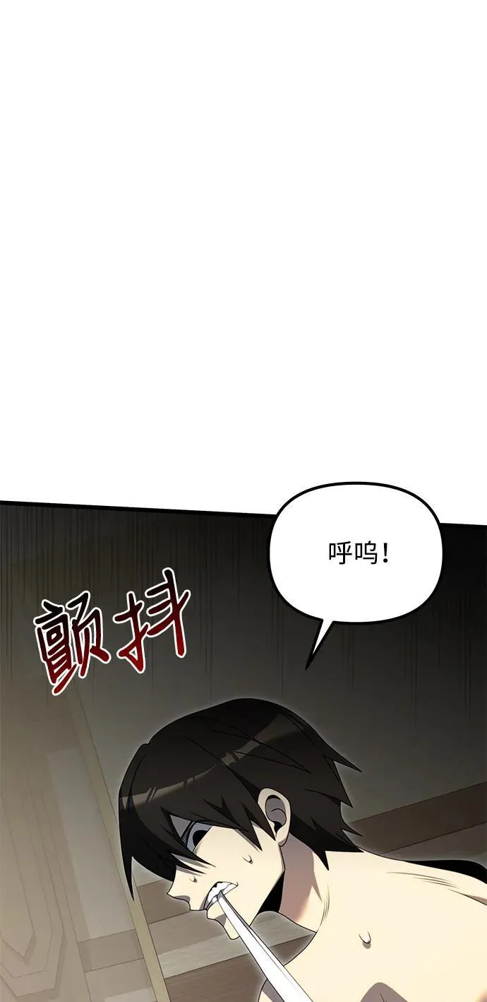 第53话 第6页