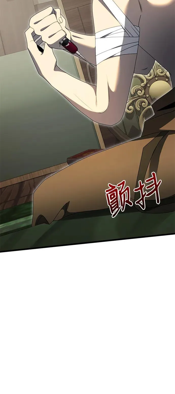 第53话 第7页