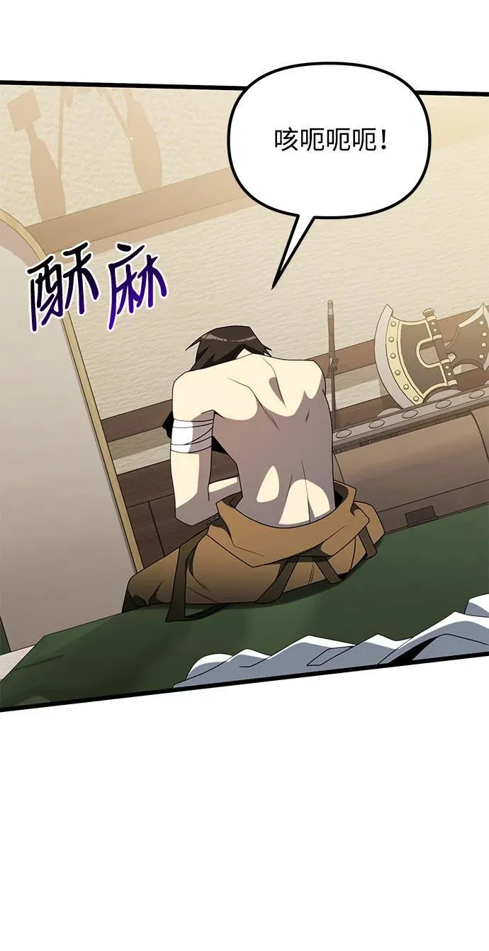 第53话 第8页
