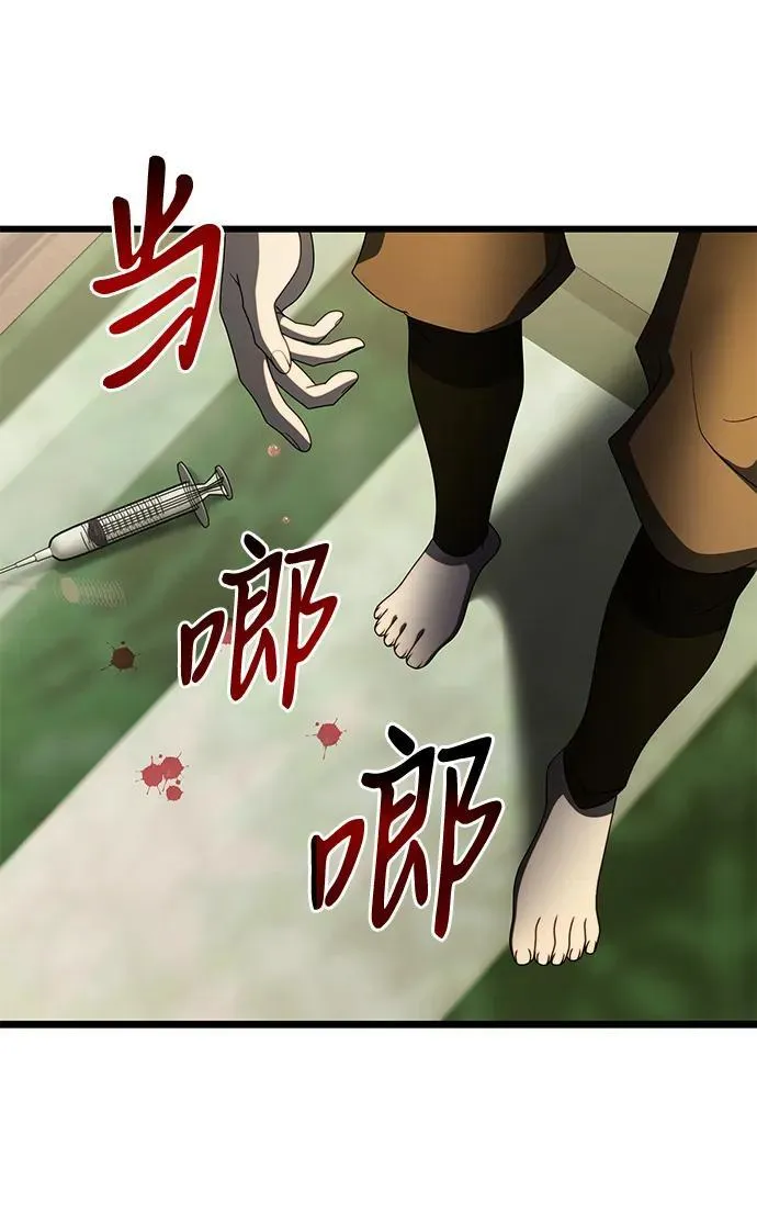 第53话 第12页
