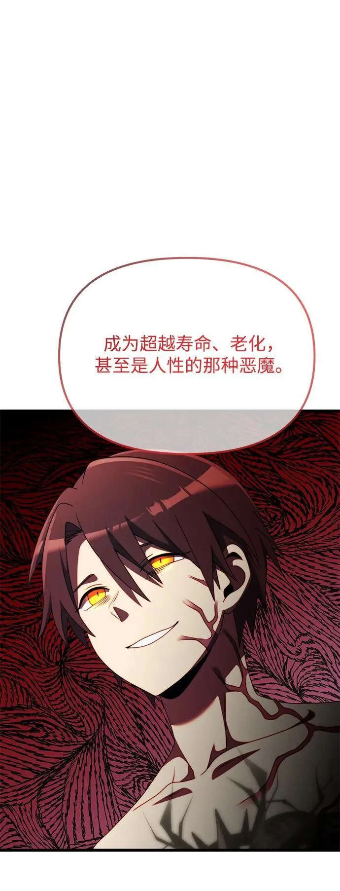 第53话 第20页