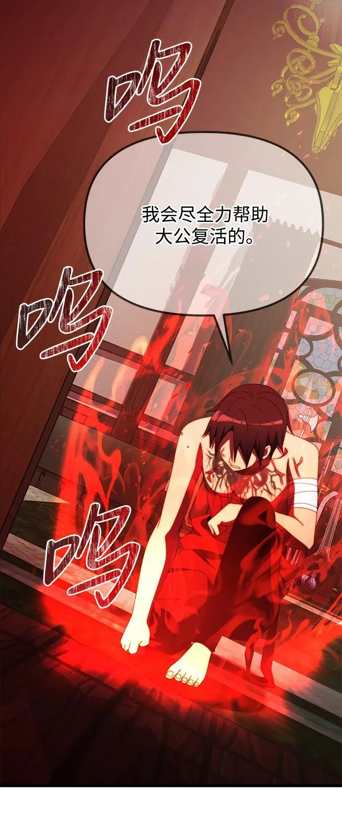 第53话 第22页