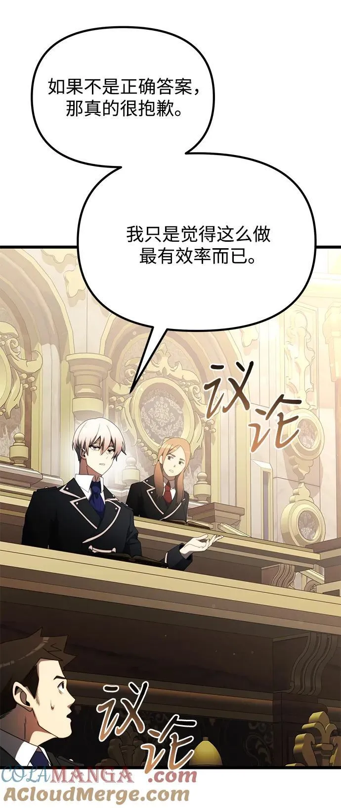 第53话 第33页