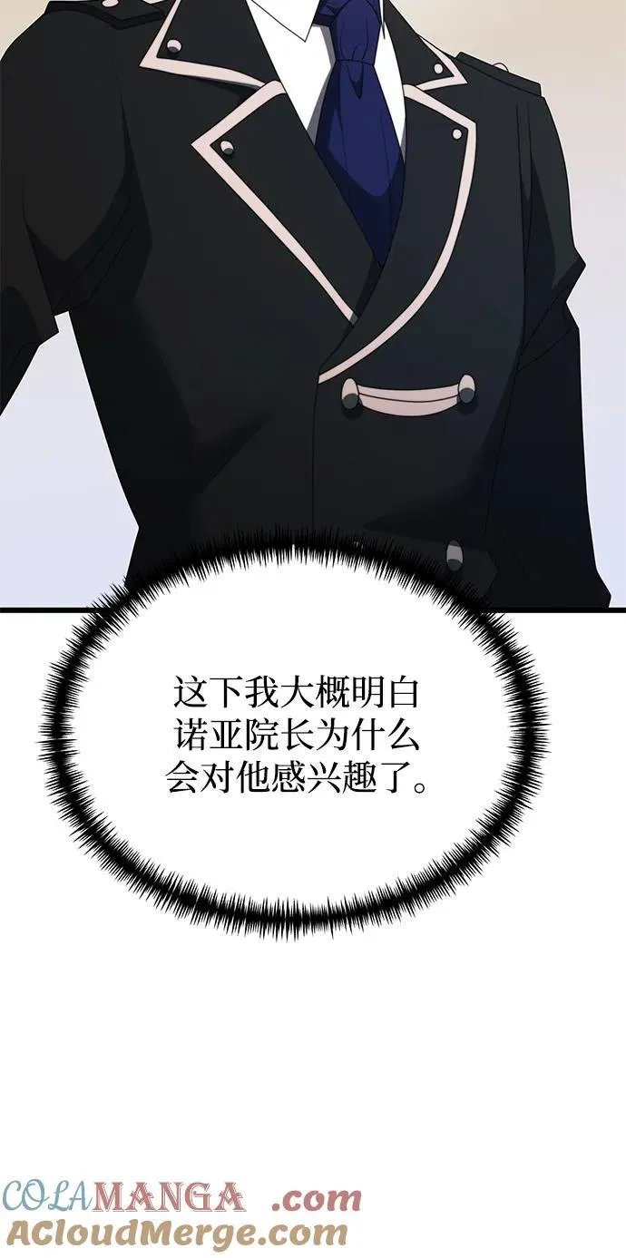 第53话 第37页