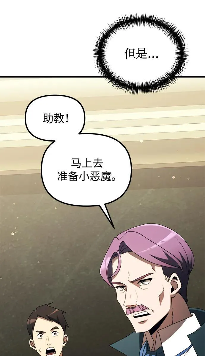 第53话 第38页
