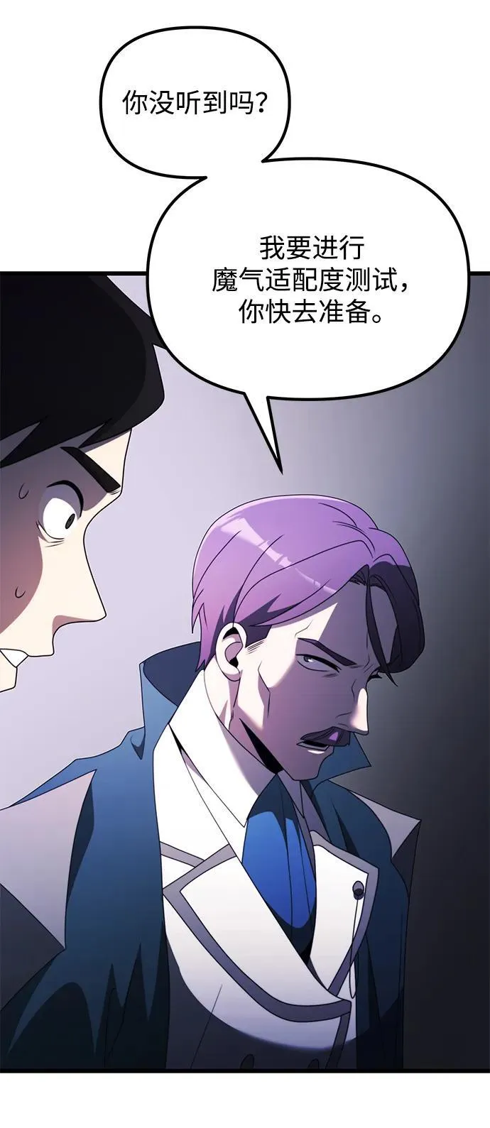 第53话 第40页