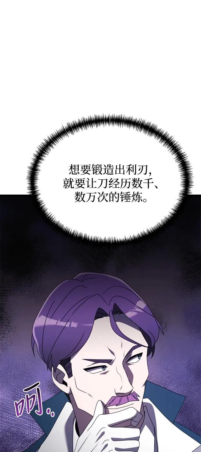第53话 第42页