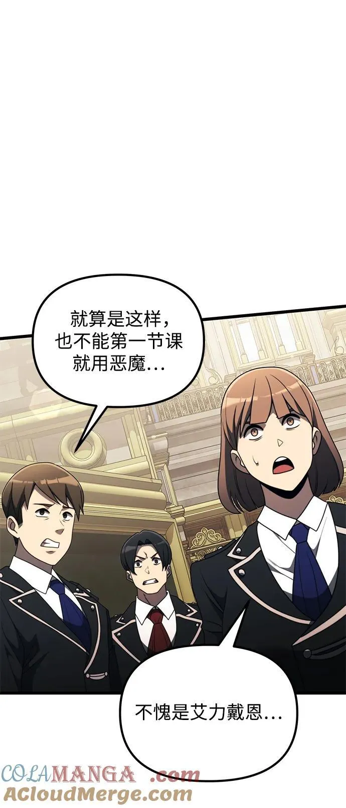 第53话 第53页