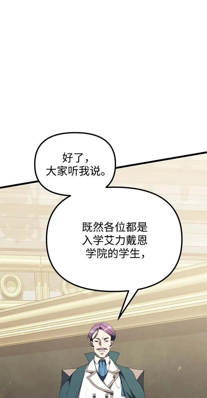 第53话 第54页