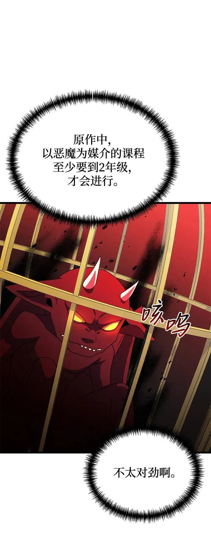 第53话 第62页