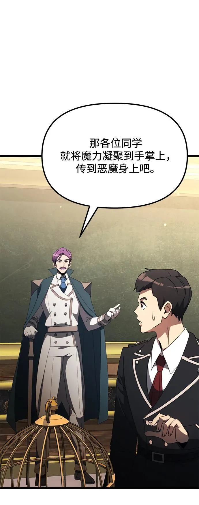 第53话 第63页