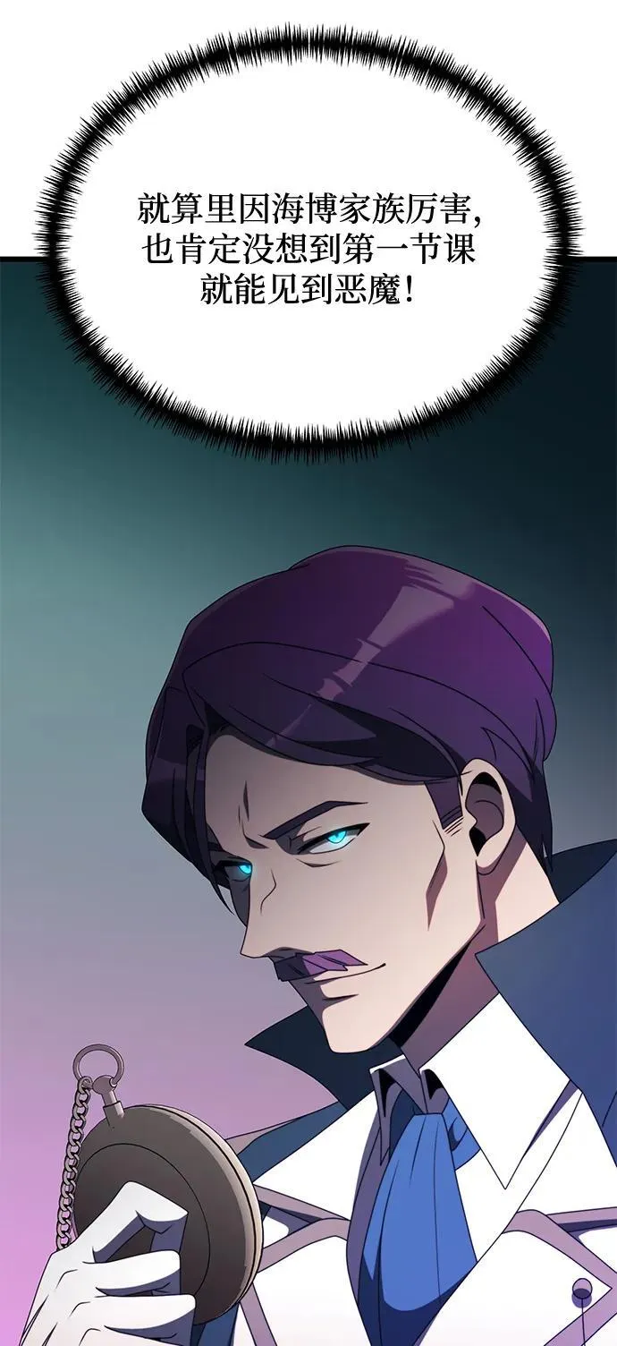 第53话 第66页