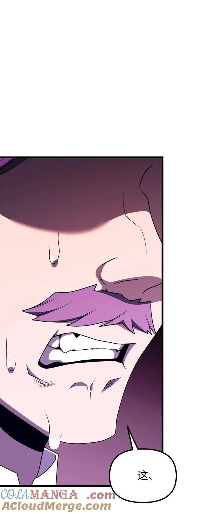 第53话 第69页