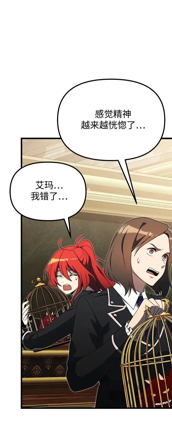 第53话 第75页
