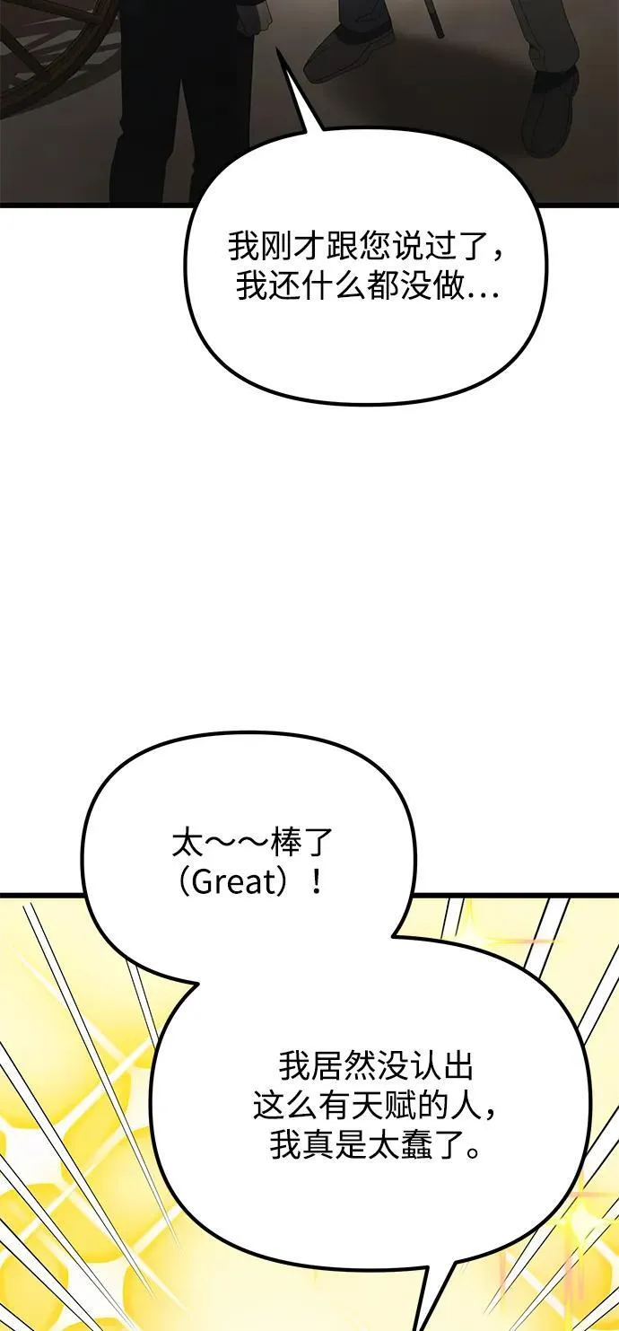 第53话 第84页